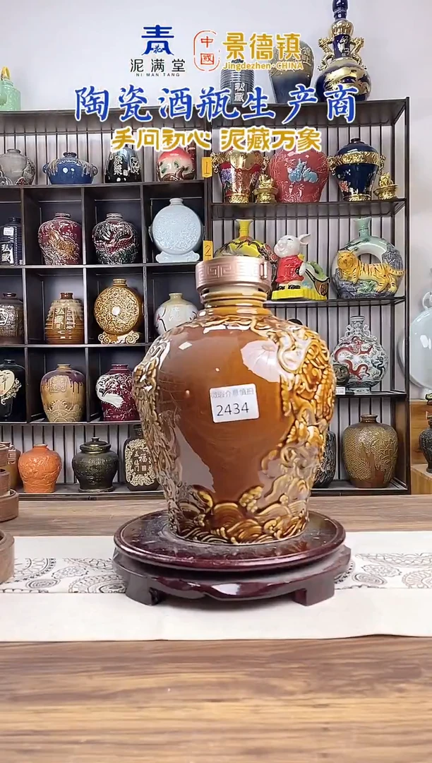 5斤酱色龙瓶 2434微瑕无锁不支持退换