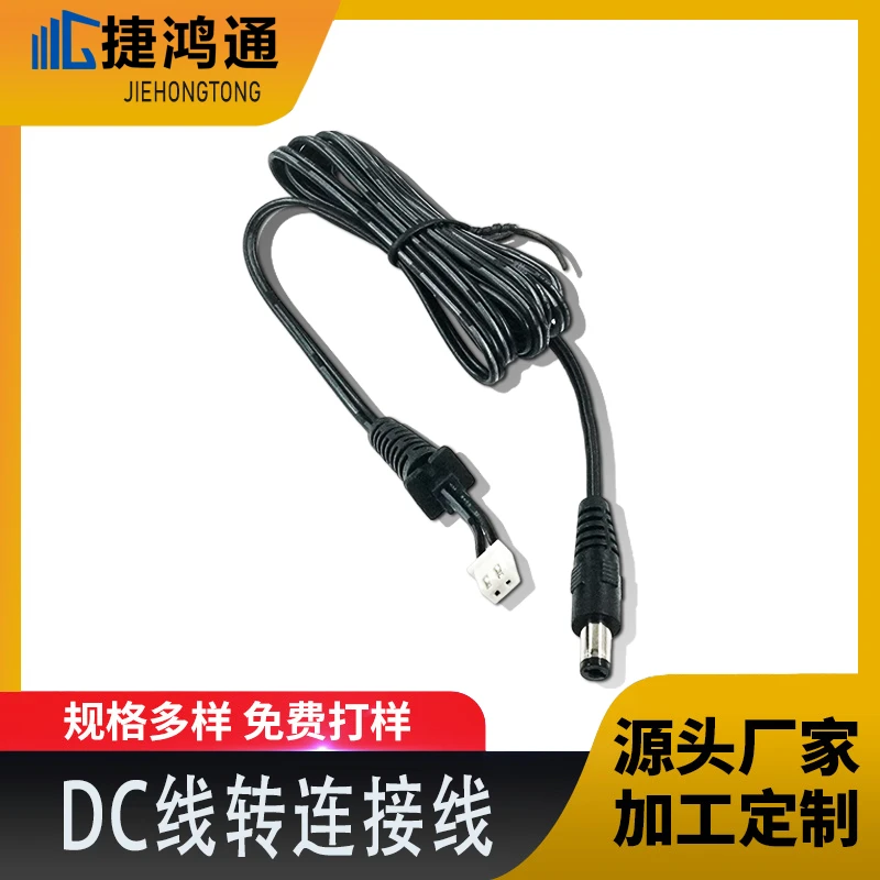 DC电源线 UL2468 26/24/22/20/18/尾部带端子DC电源连接线厂家