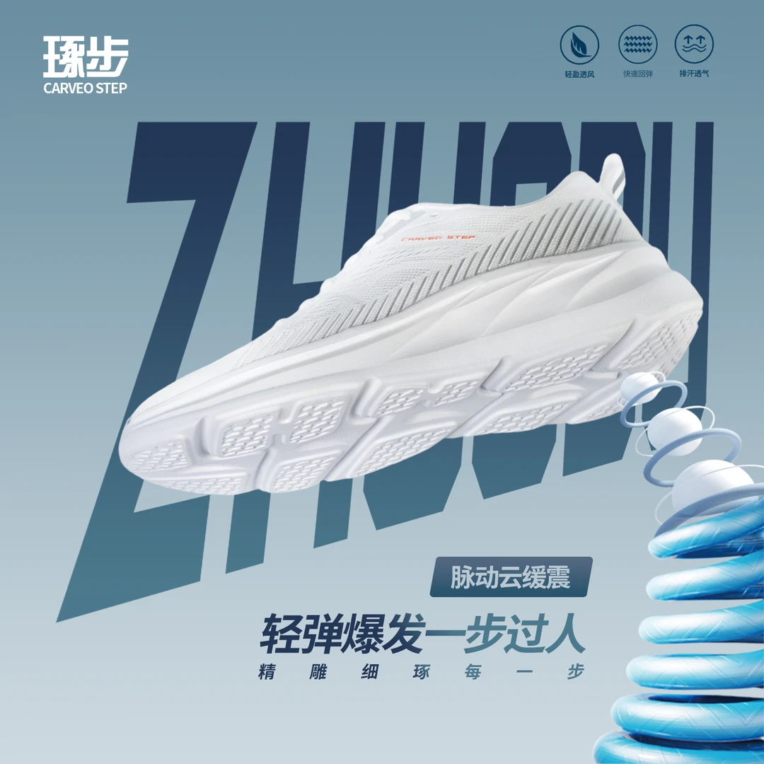 琢步 健步鞋软底网面超轻减震跑步鞋2025秋冬