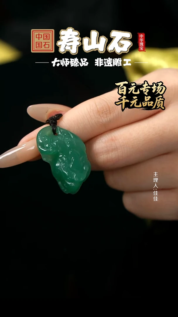 寿山石印石雅安绿