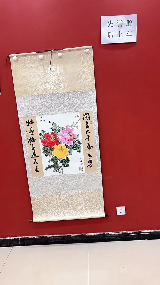 书法欧阳石玉凤合作中堂轴