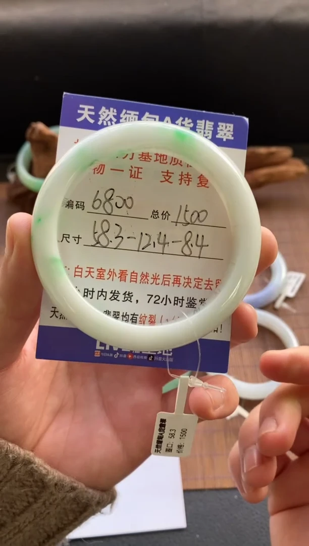 未镶嵌手镯翡翠圈口58.3编号6800