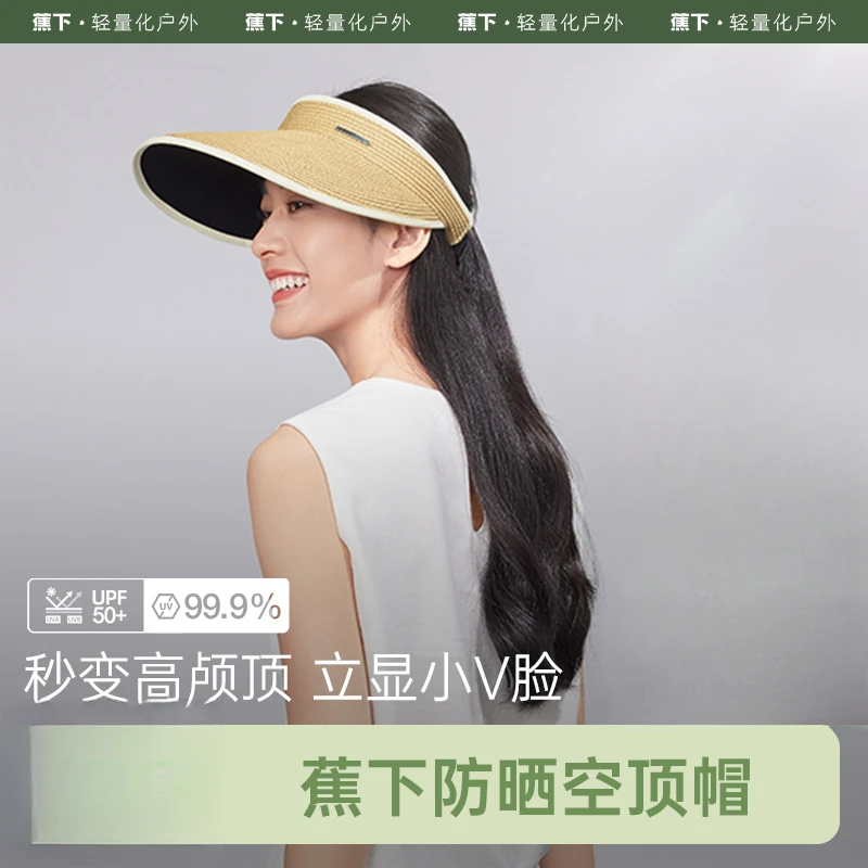 蕉下女士空顶防晒帽透气防晒跑步UL56924太阳帽防紫外线QZ