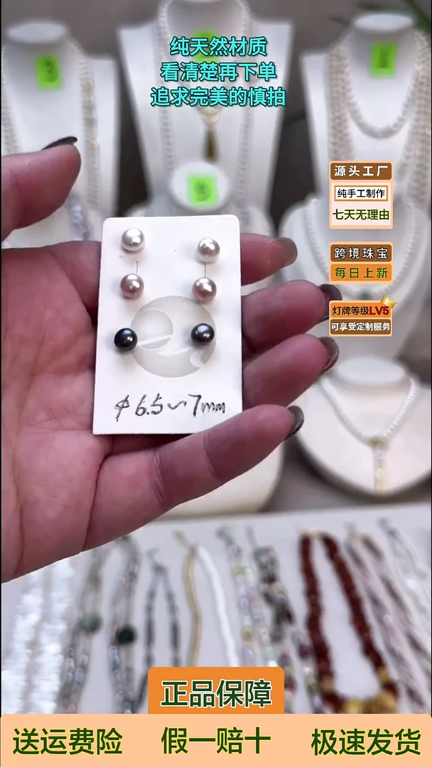 银S925镶嵌耳饰淡水珍珠6.5-7强光淡水珍珠耳钉颜色备注默认白色