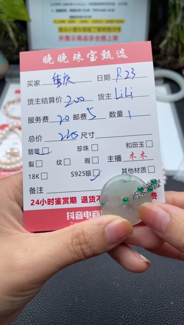 颈饰银S925镶嵌翡翠重****所吊坠
