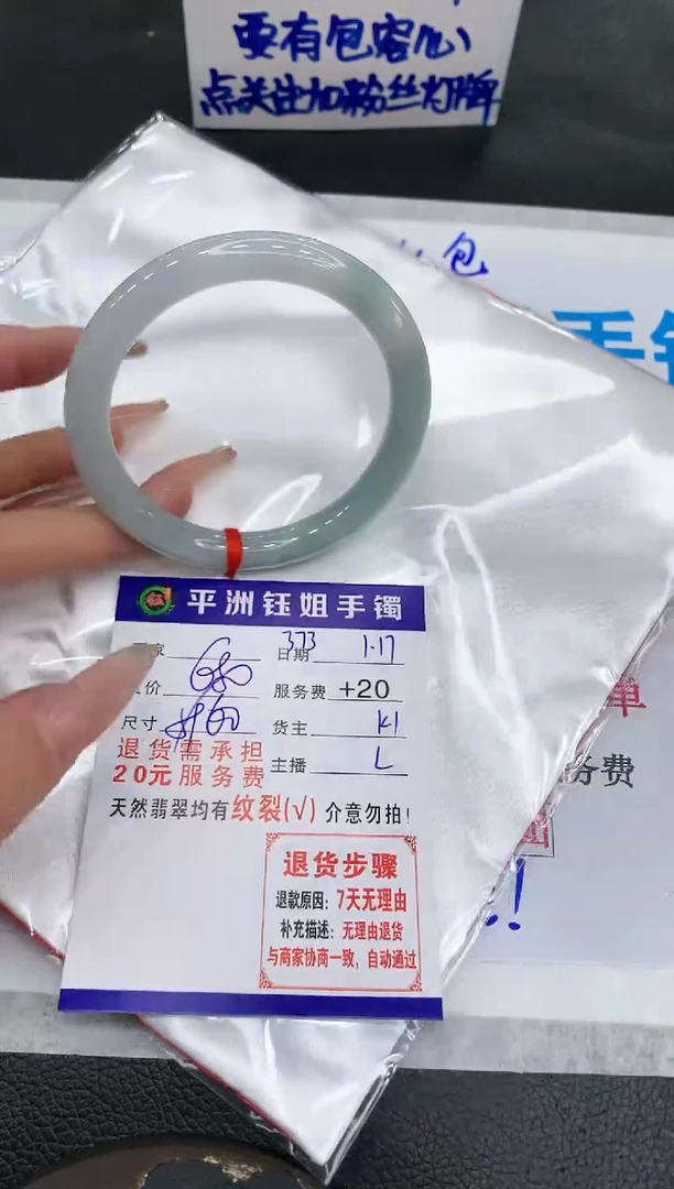 【闪购商品】翡翠手镯未镶嵌111111111111