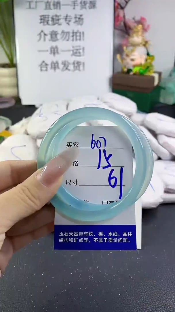 手镯玛瑙/玉髓未镶嵌607