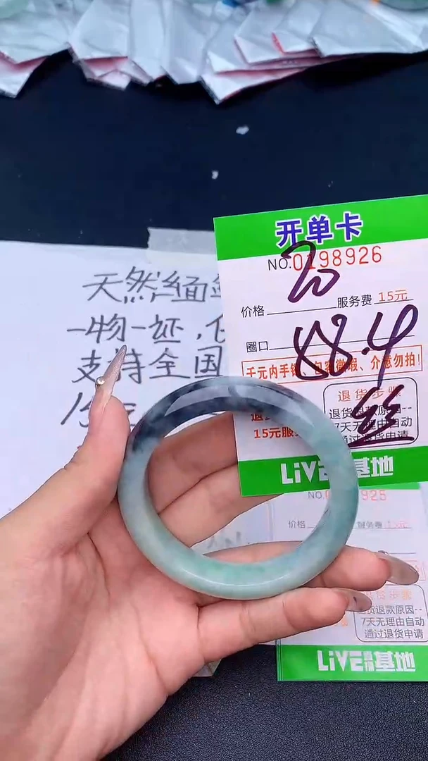 未镶嵌手镯翡翠26天然缅甸A货