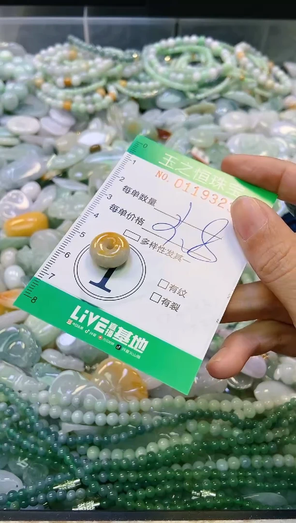 翡翠未镶嵌颈饰闪购0119323