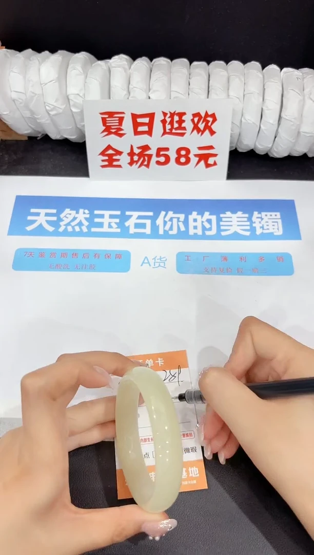 未镶嵌手镯石英质玉259-57.3