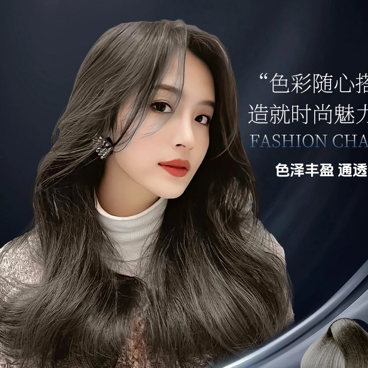 遮盖白发流行发色显白雾霾冷棕色染发膏潮流发色