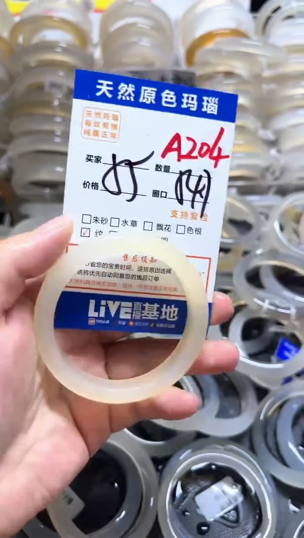 玛瑙/玉髓手镯未镶嵌A204