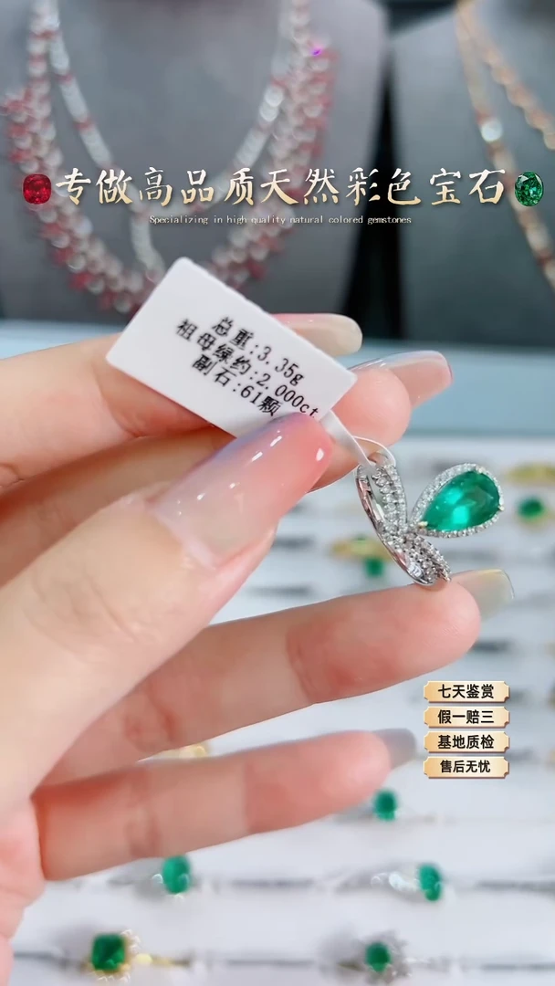 【闪购商品】祖母绿戒指18K金镶嵌