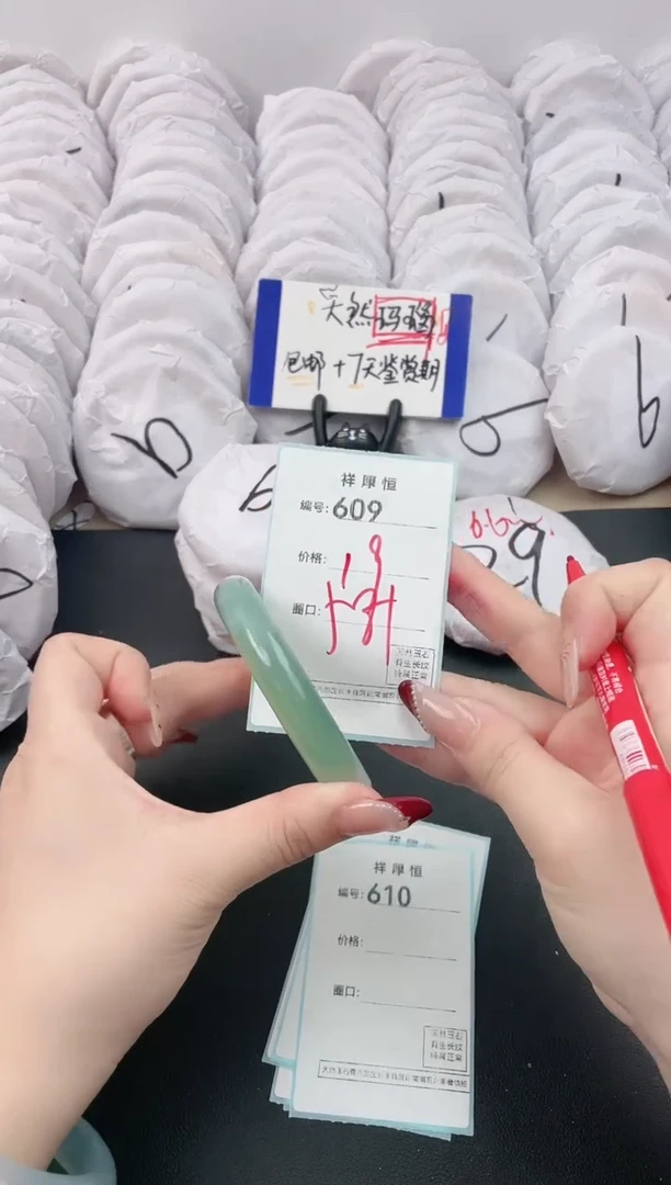 【闪购商品】玛瑙/玉髓手镯未镶嵌609