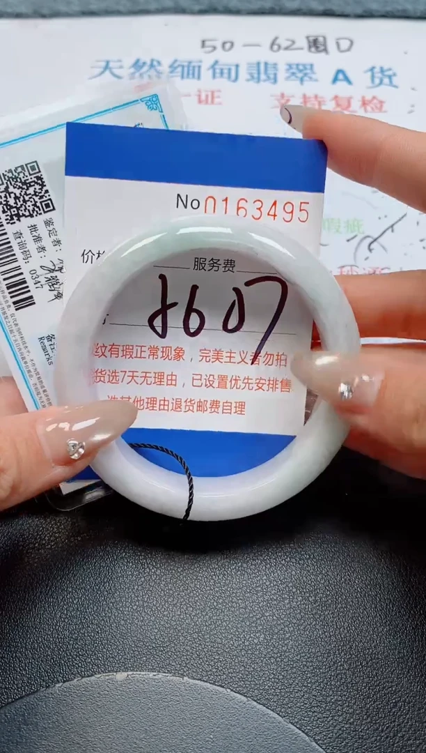 未镶嵌手镯翡翠天然缅甸翡翠163495