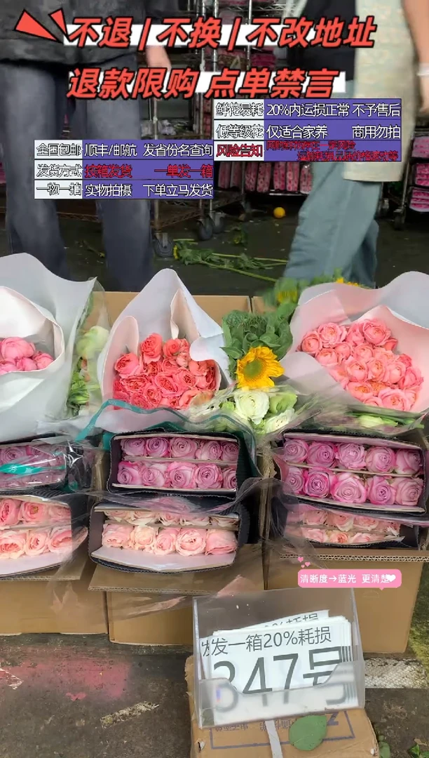 347号♥含20%耗损发一箱