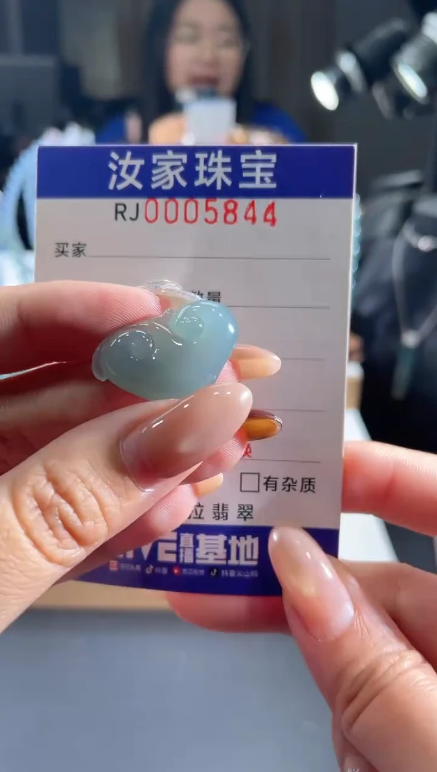 未镶嵌挂件翡翠5844