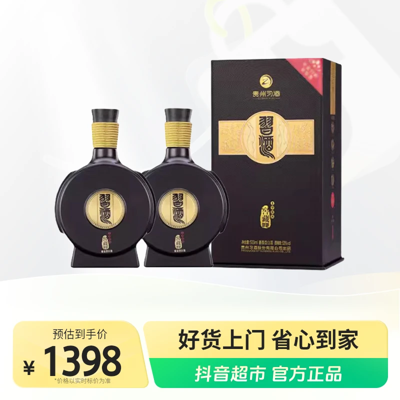 习酒窖藏1988酱香型白酒53度500ml×2瓶双瓶装 送礼袋