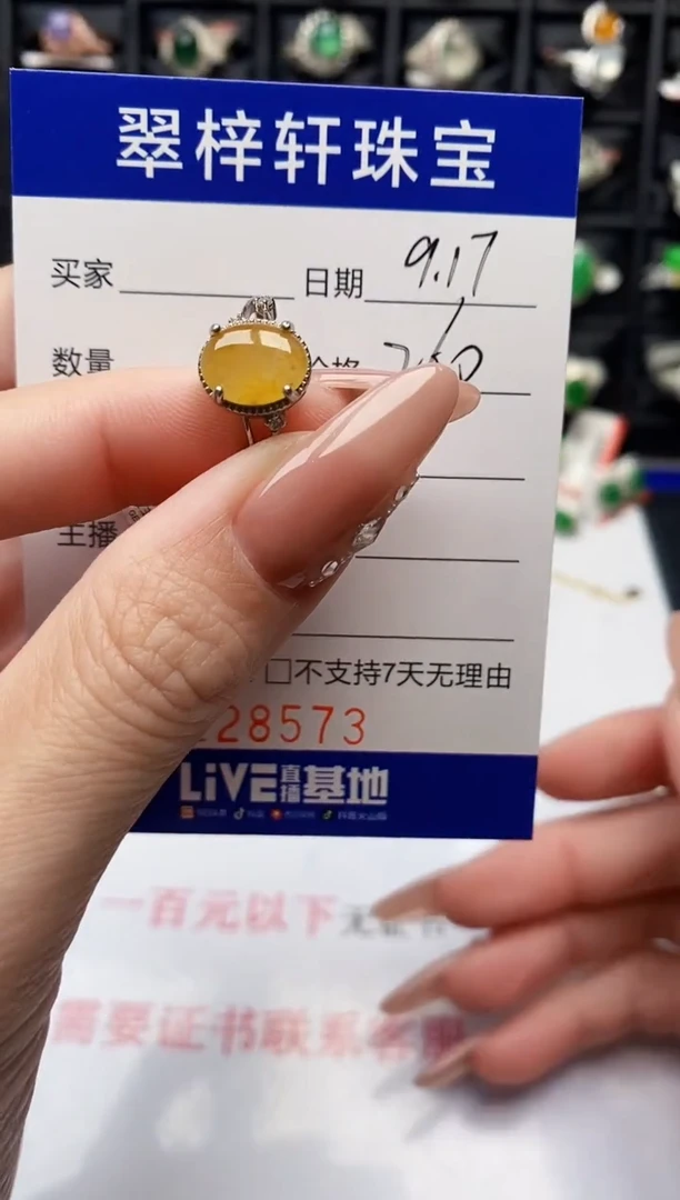 银S925镶嵌戒指翡翠8573