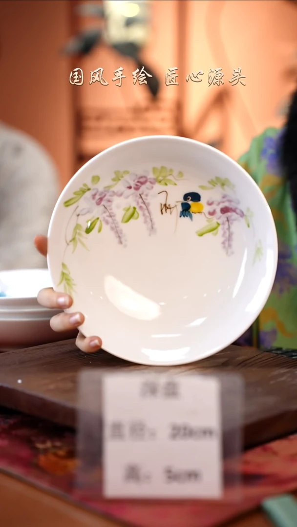陶瓷景德镇高温釉中彩深盘直径20高5
