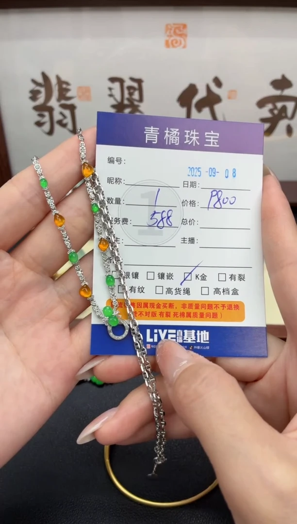 套链18K金镶嵌翡翠重****7A货翡翠0908025