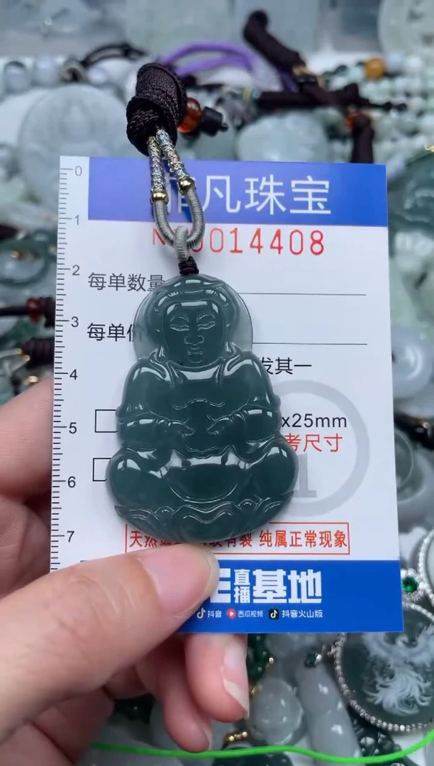 颈饰未镶嵌翡翠14408
