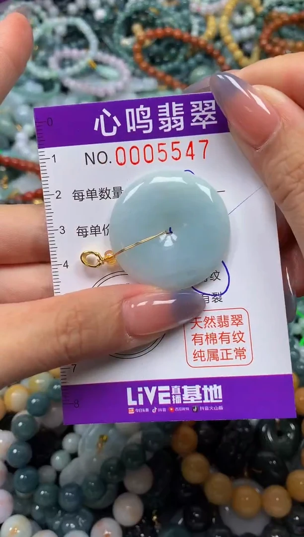颈饰未镶嵌翡翠闪购005547