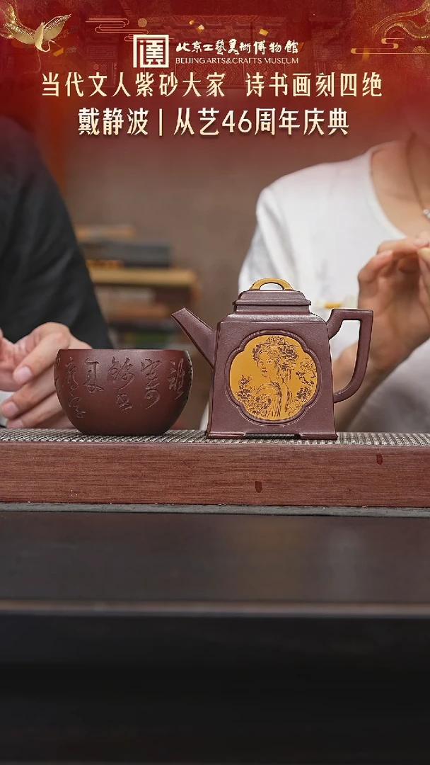 茶壶紫砂陶茶溯源35