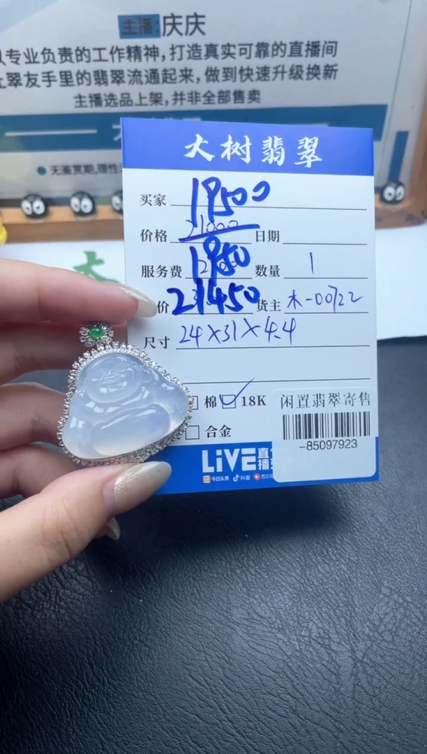 颈饰18K金镶嵌翡翠多人-85097923