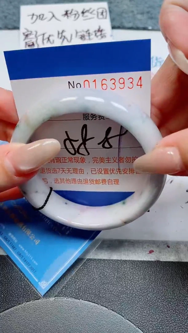 未镶嵌手镯翡翠天然缅甸翡翠163934