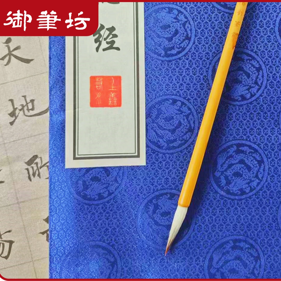 【御笔坊·小艺峰】毛笔适合成人书法练习入门使用