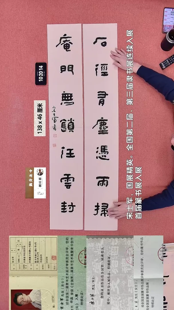 书法165    宋老师书法作品