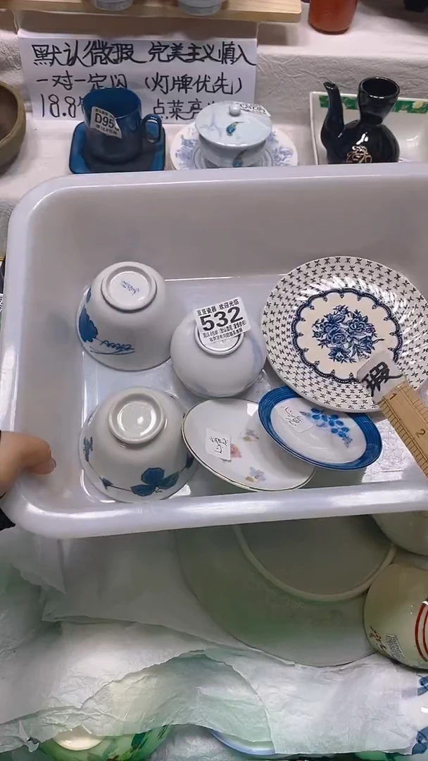 其他瓷片【默认微瑕】--