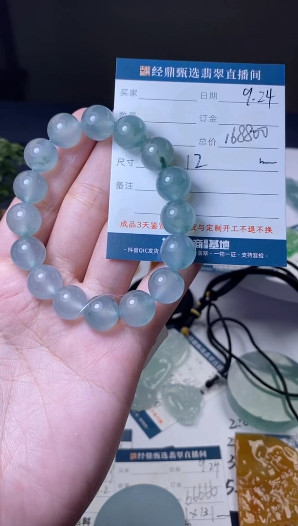 未镶嵌定制翡翠手串  订金五万