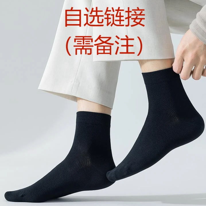 临时链接 YSQ一亩地国货品牌 袜子（福利）3