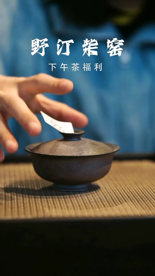 野汀柴窑手工手作@@YT555