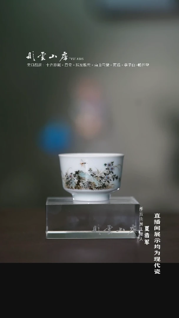 摆件梦**生邵仁东 粉彩雏菊蜜蜂缸杯