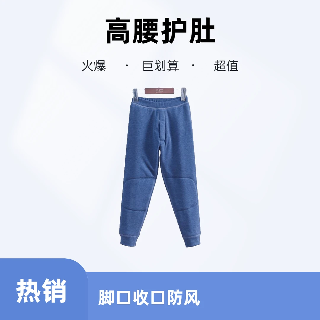 暖姜蚕丝双层保暖棉毛裤秋裤冬季保暖裤长裤打底裤儿童护肚裤子