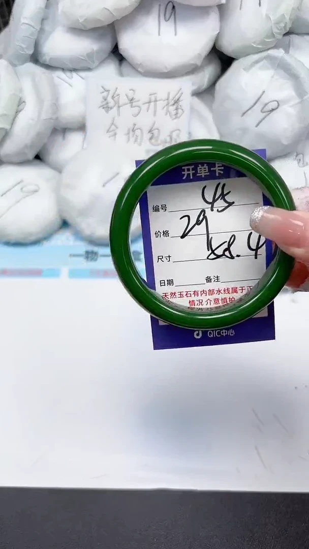 未镶嵌手镯石英质玉45/58.4