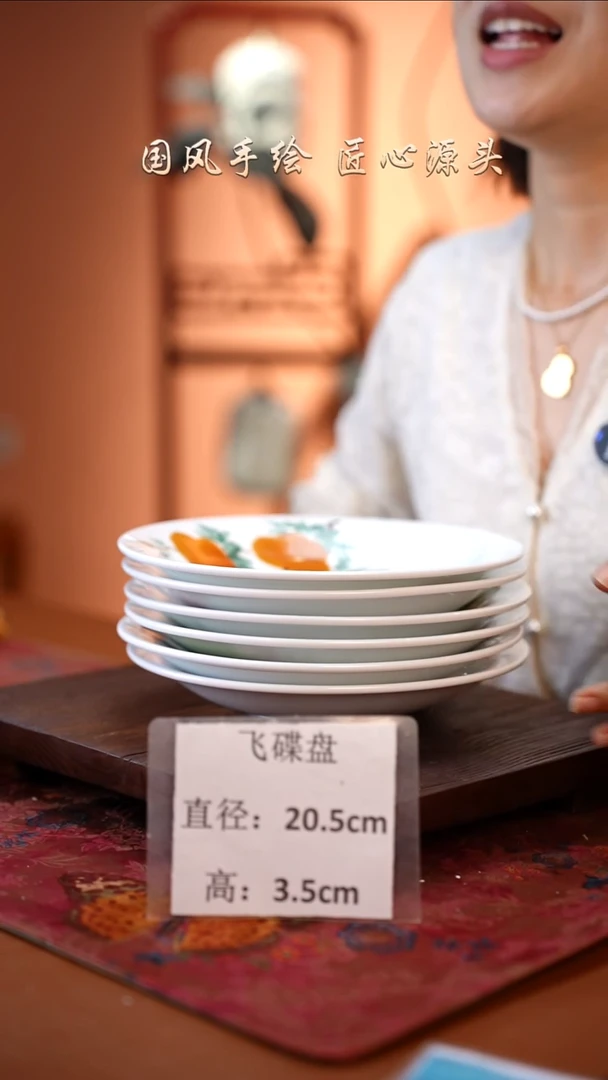 陶瓷景德镇高温釉中彩飞碟直径20.5高3.5  6只