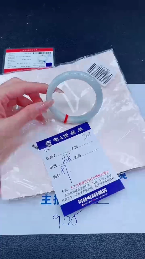 未镶嵌手镯翡翠