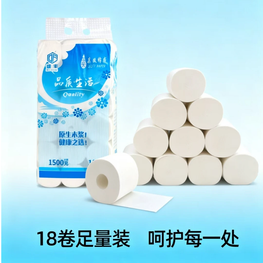 德丰原生手纸卷筒纸木浆卷纸家用卷纸清洁18卷加厚5层1500g卫生纸