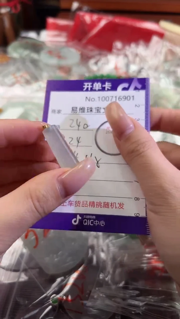 定制翡翠未镶嵌琉**梦100716901