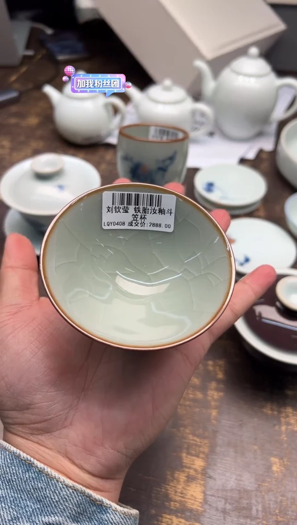 【闪购商品】/刘钦莹铁胎汝釉斗笠杯