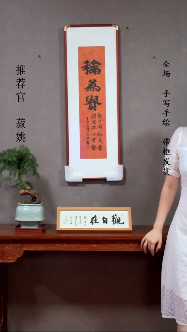 横款带框30*90和为贵
