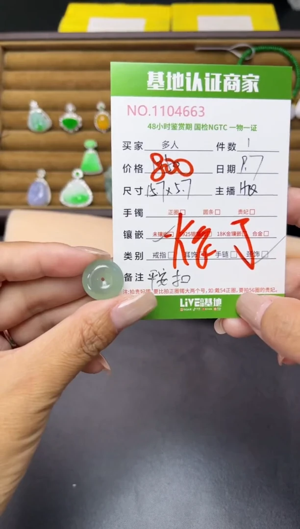 吊坠(不含链)未镶嵌翡翠多人