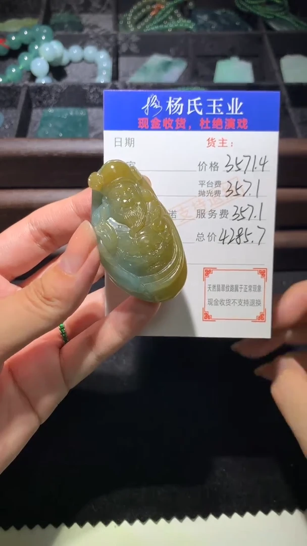 未镶嵌定制翡翠-毛货 不退不换-