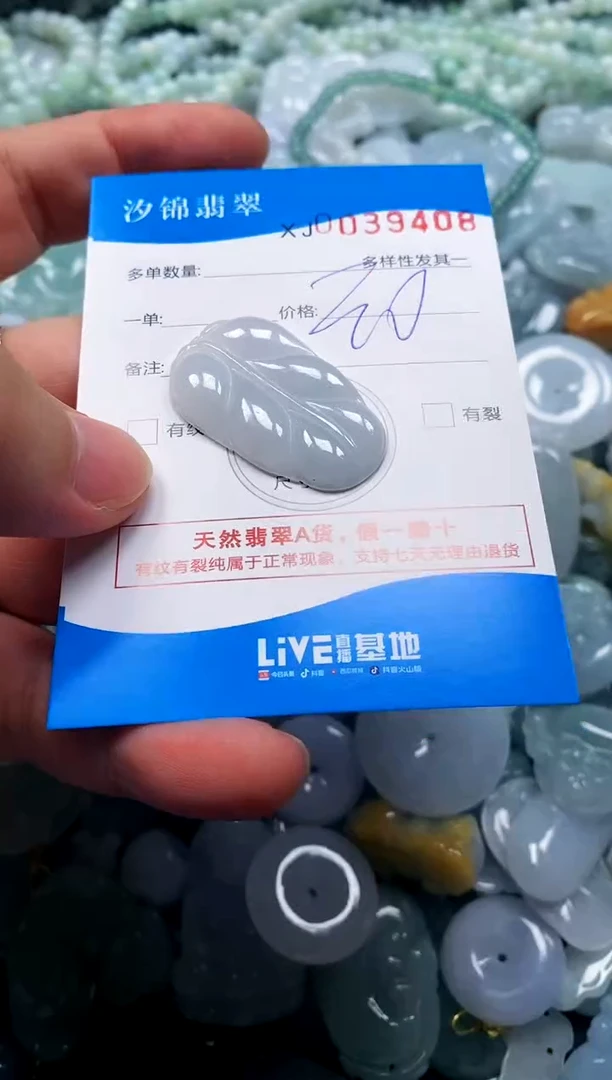 颈饰未镶嵌翡翠闪购商品0039408