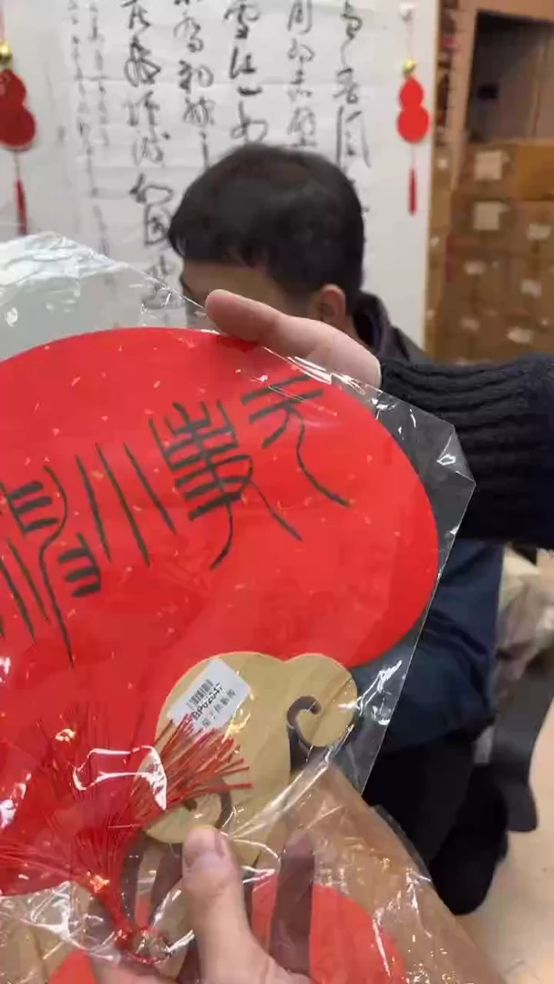 【闪购商品】拓片用纸其他扇子焦新帅一个BP02047