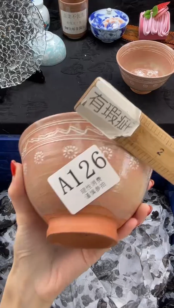 瓷片龔       A126